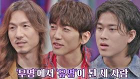 이젠 '유명' 가수😎 싱어게인 TOP3가 인기를 실감하는 순간은? | JTBC 210305 방송