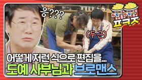 방송국 놈들(ㅋㅋ)이 만든 브로맨스에 어리둥절한 최양락｜JTBC 210124 방송