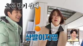 험난한 홈 투어..! 산발 머리 백지영과 웃음 참기 실패한 JR ꉂꉂ(ᵔᗜᵔ*) | JTBC 210310 방송