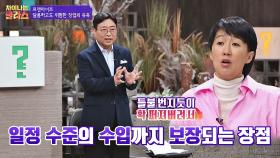 안정성을 주는 반면 '출혈경쟁'으로 이어지는 프랜차이즈♨ | JTBC 210311 방송