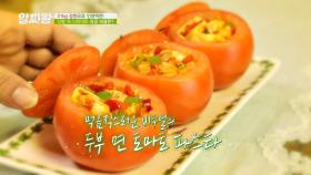 지방 독 타파 식단)) 영양 만점 두부 면 토파토🍅 파스타 | JTBC 210311 방송