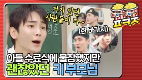 ＂기록이 한 바가지!!＂ 한 번뿐인 아들 수료식에 못 갔지만 괜찮은 이유?｜JTBC 210220 방송