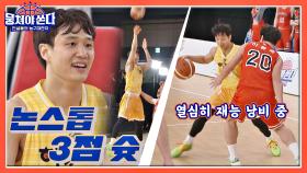 쏘는 족족 GOAL🏀 그 누구보다 열심히 농구하는 허웅-허훈 형제🤗 | JTBC 210307 방송