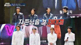 '5년 만의 재대결'을 앞둔 흉스프레소와 인기현상💥 (ft. 집안싸움💦) | JTBC 210309 방송