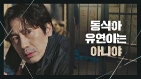 [미친 엔딩] 신하균에게 메시지를 남긴 채 자살한 이규회 「유연이는 아니야」 | JTBC 210313 방송