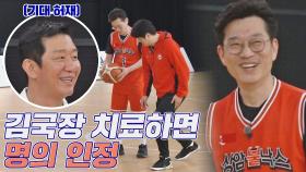 (기대 허재👀) 농구 중환자 김기훈 코칭에 나선 '농구 명의' 문경은🧐 | JTBC 210314 방송