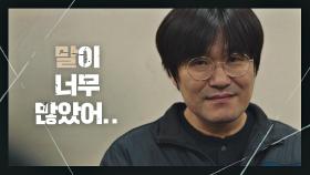 연쇄살인범 이규회가 여자들을 죽인 이유, ＂말이 너무 많았어...＂ | JTBC 210313 방송