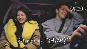 '동영♥수민'의 친해지길 바라😝 말 놓기도 쉽지 않은 두 사람//_// | JTBC 210314 방송