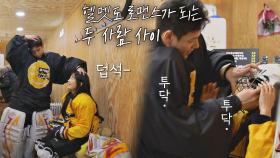 장난기 발동↗ 헬멧으로도 로맨스가 되는 귀여운 '동영♥수민' | JTBC 210314 방송
