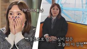 달라진 온도?🙈 둘만의 시간이 어색한 지상렬♥신봉선 | JTBC 210314 방송