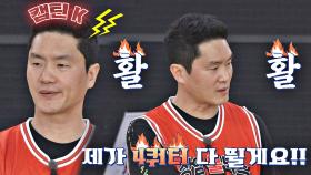 Y대 농구팀 보고 승부욕 불타오르는 '캡틴 K' 전희철(=일일 용병)🐯 | JTBC 210314 방송