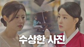 '의문의 사진'을 보고 김범수를 찾으러 떠나는 남지현-박지영 | JTBC 210315 방송