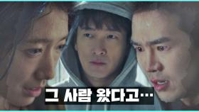 [구세주 엔딩] ＂그 사람 왔다고…＂ 박신혜를 구하러 단속국에 출동한 조승우 | JTBC 210317 방송