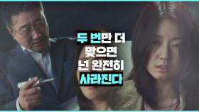 ＂완전히 사라진다＂ 박신혜에게 [의문의 주사]를 놓는 최정우..! | JTBC 210317 방송