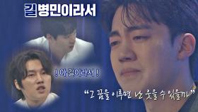 길병민이 운 이유='길'이라서...? 눈물샘 바싹 말리는 장난꾸러기 올스타즈😝 | JTBC 210316 방송