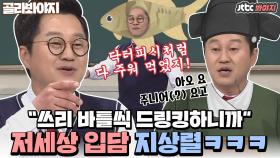 ⚠️이거 안 보면 지상렬⚠️ 언어의 마술사 지상렬의 저세상 입담ㅋㅋㅋㅣJTBC 180428 방송