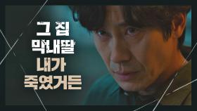 신하균이 치매노인에게 신경 쓰는 이유? ＂그 집 막내딸 내가 죽여가지고…＂ | JTBC 210219 방송