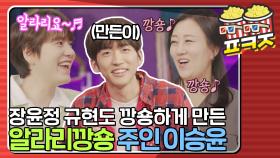 출연진들 깡숑하게 만든 이승윤의 알라리깡숑의 의미!? | JTBC 210305 방송
