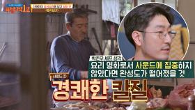 소리의 맛까지 살린 음식 영화의 교본 〈음식남녀〉🥢 | JTBC 210321 방송