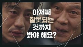 위태로워 보이는 천호진이 걱정되는 신하균 ＂아무것도 하지 말랬잖아＂ | JTBC 210320 방송