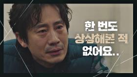 동생을 포기할 수 없었던 지난 세월들에 오열하는 신하균··· | JTBC 210320 방송