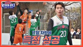 험난한 야외경기 적응💦 불낙스에게 '17점 차만에 첫 득점' 안겨준 이동국 | JTBC 210321 방송