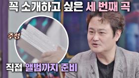 내조의 왕👑 김진수의 '레코드샵 최초' 세 번째 인생곡 〈내가 나에게〉♬ | JTBC 210319 방송