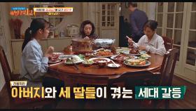 주제 의식을 제대로 보여준 '음식남녀'의 오프닝 신 | JTBC 210321 방송