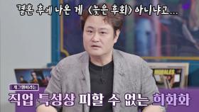 '개그맨'이라는 직업 때문에 아내의 음악을 희화화한 것이 미안한 김진수… | JTBC 210319 방송