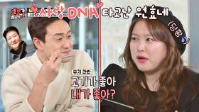 사랑 DNA가 타고난 김원효네! 스위트 유전자까지 판박이♥.♥ | JTBC 210321 방송