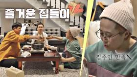 집주인 大 만족👍🏻 맛있는 음식과 함께하는 송은이의 성공적인 집들이🏡 | JTBC 210322 방송