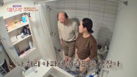 결혼 26년 차 윤영미♥ 황능준 부부의 현실(!) 이불 빨래🛁 | JTBC 210323 방송