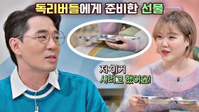 독리버들을 위한 붐의 선물🎁 ☞ 자취人들의 꿀 아이템 '식판' | JTBC 210322 방송