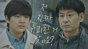 [불안 엔딩] 현실을 부정하는 오자훈 ＂저 진짜 유괴된 거 맞아요??＂ | JTBC 210322 방송