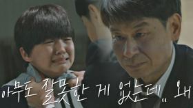 ＂아무도 잘못한 게 없는데..!＂ 누구를 탓할 수 없는 불행에 오열하는 박혁권 | JTBC 210323 방송