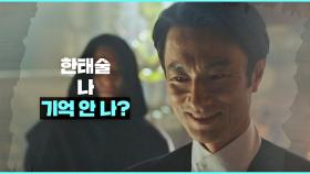 조승우를 향한 의미심장한 시그마의 질문 ＂나 기억 안 나?＂ | JTBC 210324 방송
