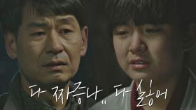 사고 치고 다니는 이유를 묻자 눈물을 보이는 오자훈 ＂다 싫어..＂ | JTBC 210323 방송