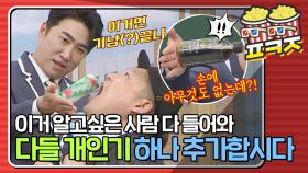 🥤사이다 캔🥤이 어떻게 손에 착 달라 붙어욧?! 장동민은 가능합니다ㅣJTBC 210313 방송