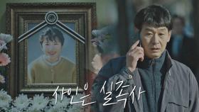 [실족사 추정] 장소연의 사망 소식을 들은 박혁권 | JTBC 210323 방송