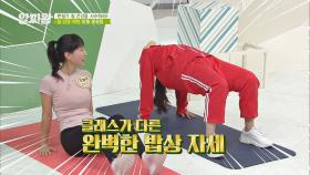 질 건강을 위한 튼튼↗ 운동법 ☞ 개구리 자세 & 밥상 자세 | JTBC 210325 방송