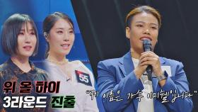 네 가수의 운명을 가른 결과… 탈락자는 '이미쉘' (ft. 차돌 짬뽕 🍜) | JTBC 201207 방송