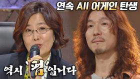 이선희의 '펌 이론'을 완성시킨 29호 가수의 ALL 어게인 ㅋㅋ🤣 | JTBC 201130 방송