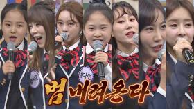 시작부터 흥 내려온 무대🎤 미스트롯2 TOP7의 〈범🐯 내려 온다〉♬ | JTBC 210327 방송