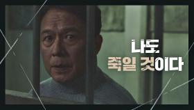 「나도 죽일 것이다···」 본인의 죽음을 예감하고 있었던 천호진 | JTBC 210326 방송