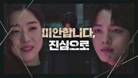 ＂그건 미안해해야지🙂＂ 협박 메일 보낸 일을 사과하는 여진구 | JTBC 210326 방송