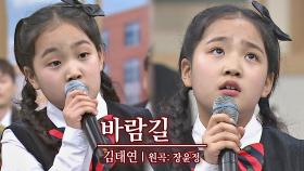 깊은 여운이 남은 레전드 무대💕 김태연의 〈바람길〉♪ | JTBC 210327 방송