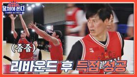 김용만의 에어 볼을 줍줍해 골-인시킨 키다리 방신봉의 득점😲 | JTBC 210328 방송
