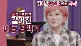 (리스펙트👏🏻) 뜻하지 않았던 예능 공백기를 정면돌파한 송은이✨ | JTBC 210326 방송