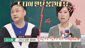 박미선을 속 터지게 하는💢 이봉원네 야구단의 장점ㅋㅋ | JTBC 210328 방송