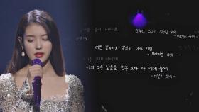 [제35회 골든디스크] 아이유 - 'Love poem + Blueming'♪｜JTBC 210109 방송